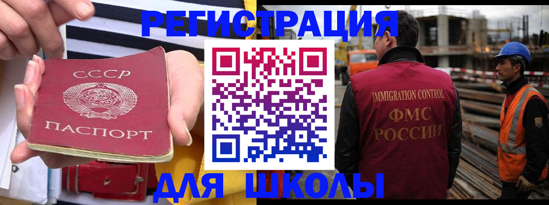 временная регистрация в квартире в Мегионе