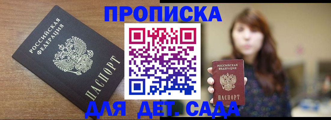 прописка поиск в Мегионе