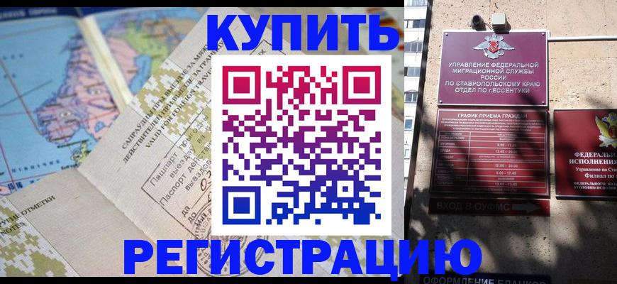 прописка паспорт в Мегионе